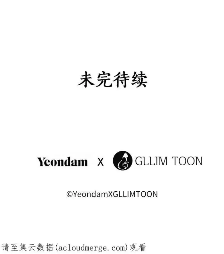 漫画《无法逃离的黑暗》34.来到公爵府第84张图