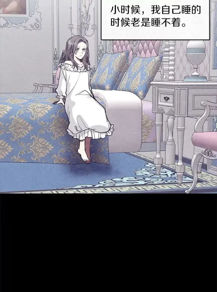 漫画《无法逃离的黑暗》34.来到公爵府第9张图