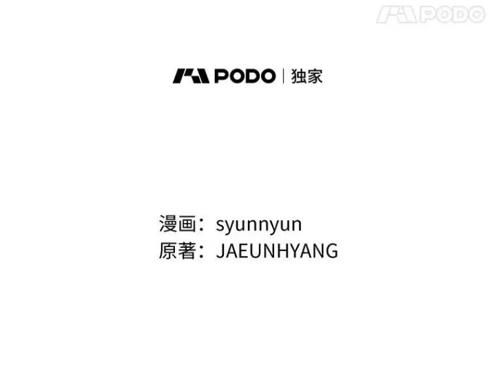 漫画《无法逃离的黑暗》35.与公爵交涉第15张图