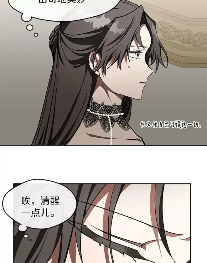 漫画《无法逃离的黑暗》35.与公爵交涉第27张图