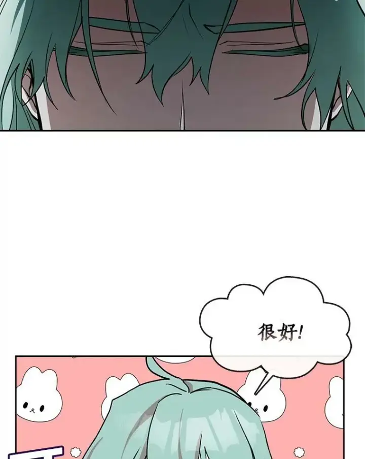 漫画《无法逃离的黑暗》35.与公爵交涉第3张图