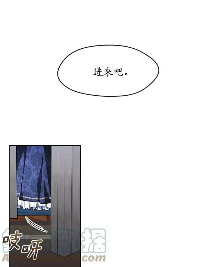 漫画《无法逃离的黑暗》35.与公爵交涉第31张图
