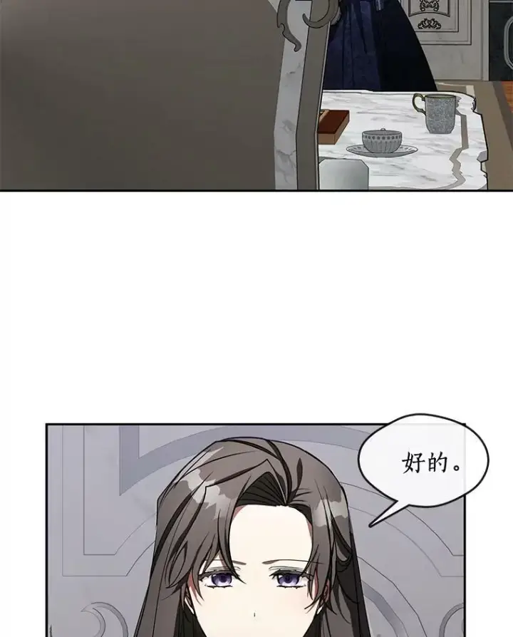 漫画《无法逃离的黑暗》35.与公爵交涉第36张图