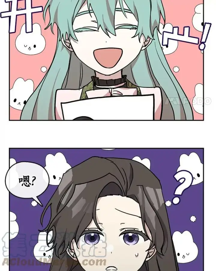 漫画《无法逃离的黑暗》35.与公爵交涉第4张图