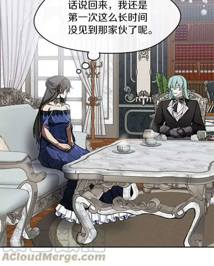漫画《无法逃离的黑暗》35.与公爵交涉第40张图