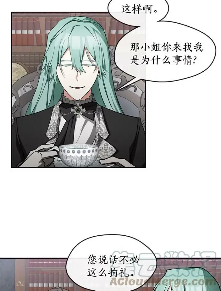 漫画《无法逃离的黑暗》35.与公爵交涉第43张图