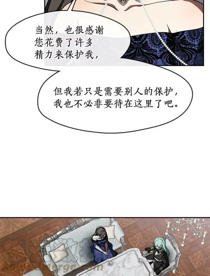漫画《无法逃离的黑暗》35.与公爵交涉第49张图