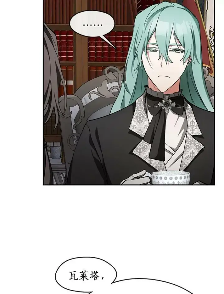 漫画《无法逃离的黑暗》35.与公爵交涉第51张图
