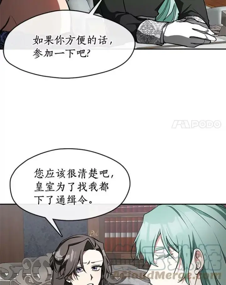 漫画《无法逃离的黑暗》35.与公爵交涉第55张图