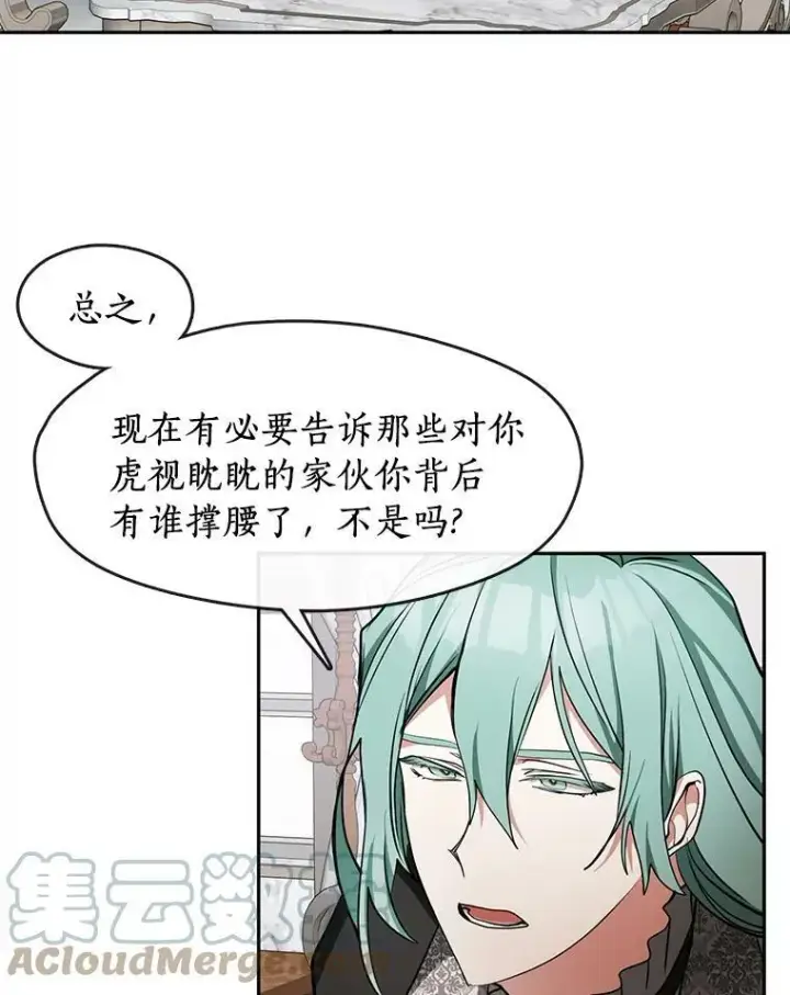 漫画《无法逃离的黑暗》35.与公爵交涉第61张图