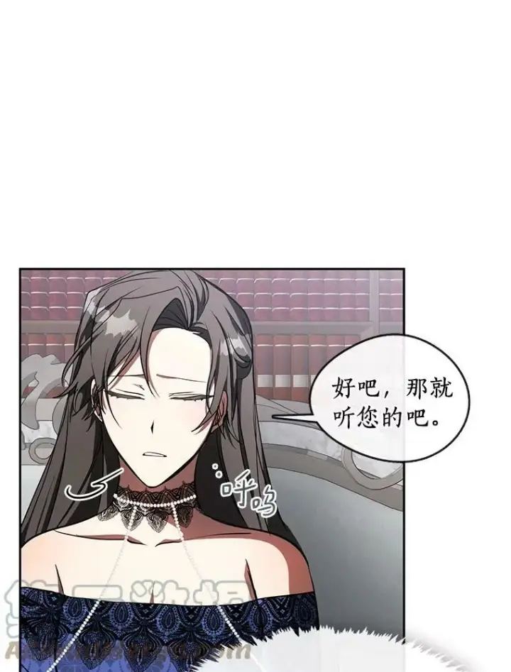 漫画《无法逃离的黑暗》35.与公爵交涉第67张图