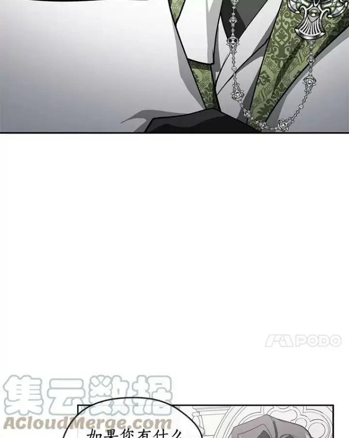 漫画《无法逃离的黑暗》35.与公爵交涉第7张图