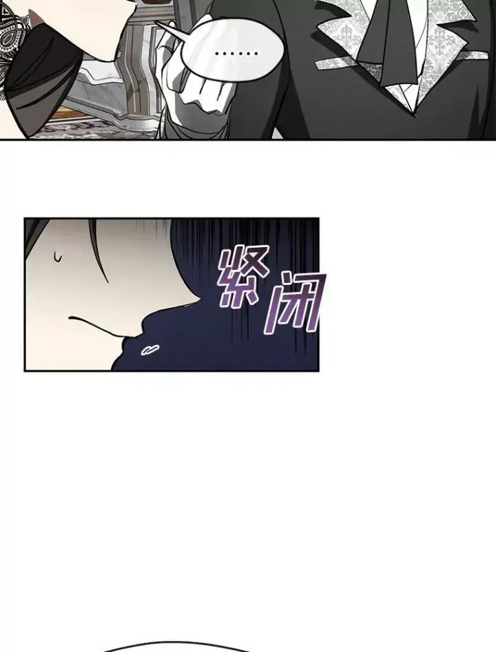 漫画《无法逃离的黑暗》35.与公爵交涉第74张图