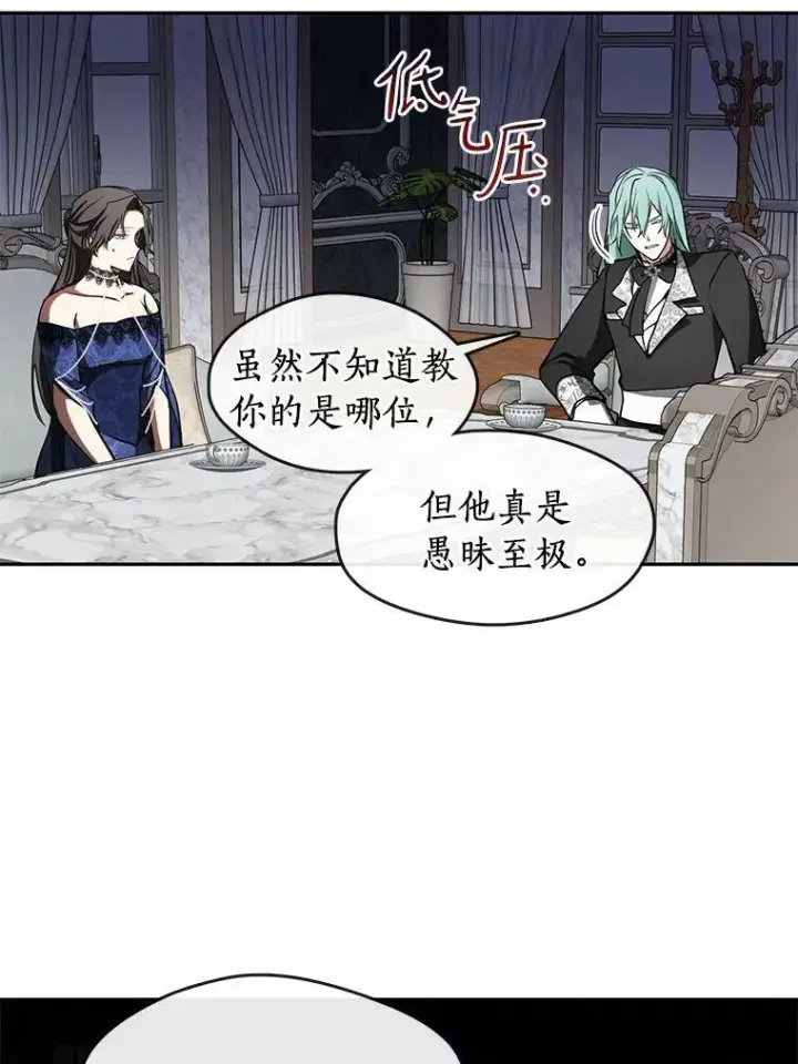 漫画《无法逃离的黑暗》35.与公爵交涉第77张图