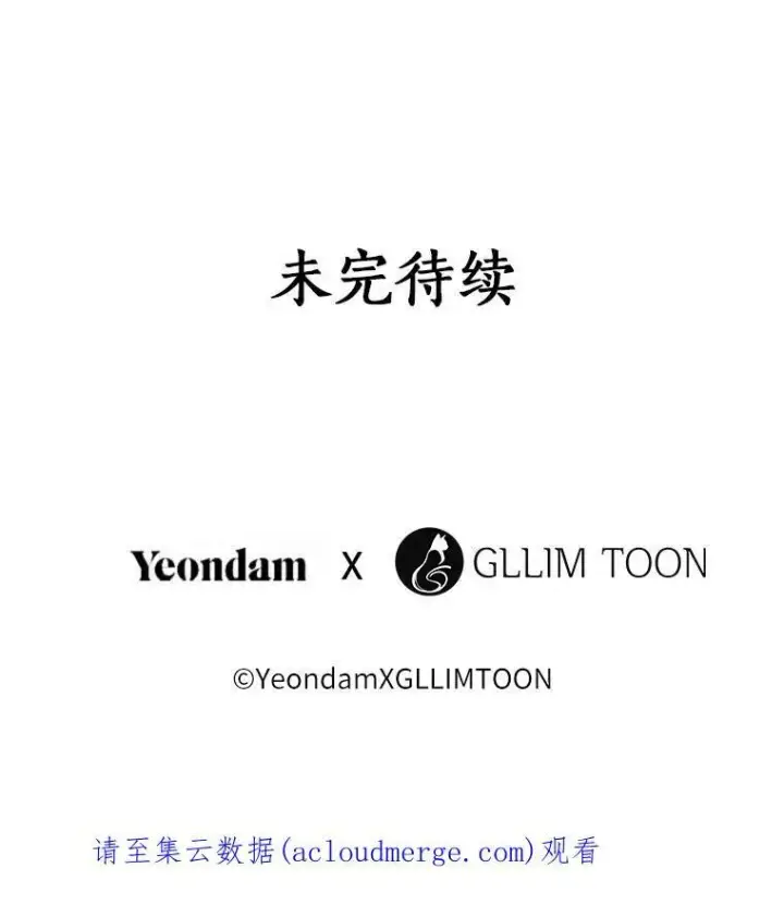 漫画《无法逃离的黑暗》35.与公爵交涉第80张图