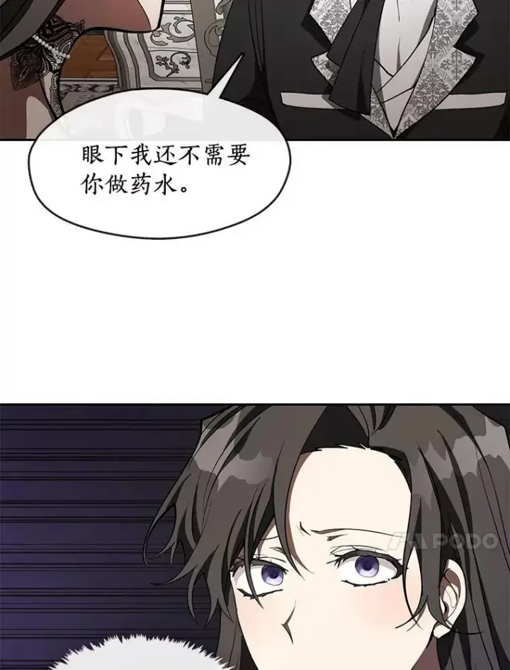 漫画《无法逃离的黑暗》36.拜托你了第14张图