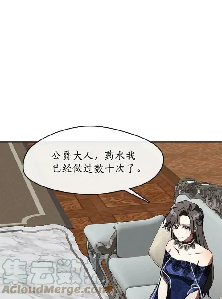 漫画《无法逃离的黑暗》36.拜托你了第16张图