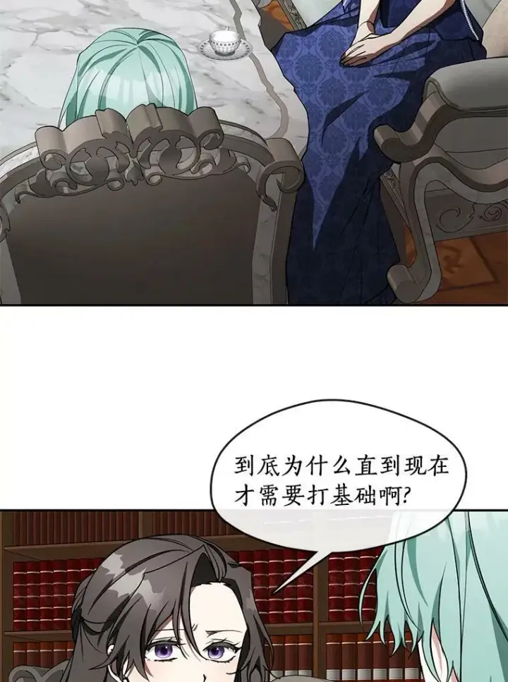 漫画《无法逃离的黑暗》36.拜托你了第17张图