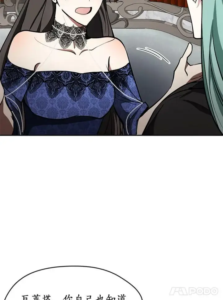 漫画《无法逃离的黑暗》36.拜托你了第18张图