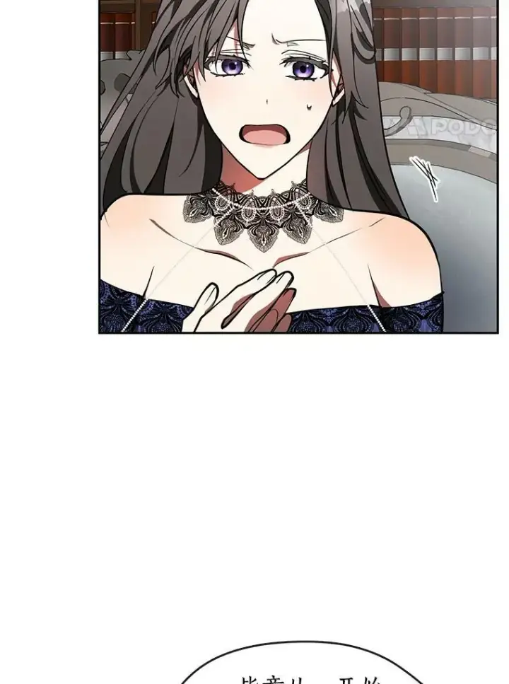 漫画《无法逃离的黑暗》36.拜托你了第21张图