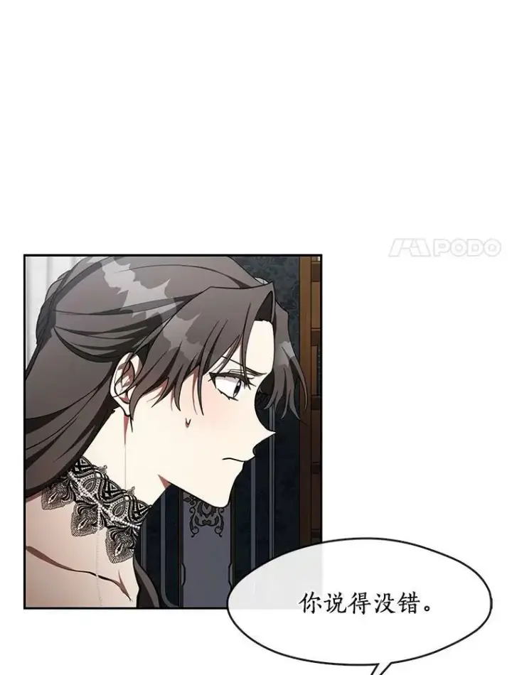 漫画《无法逃离的黑暗》36.拜托你了第24张图