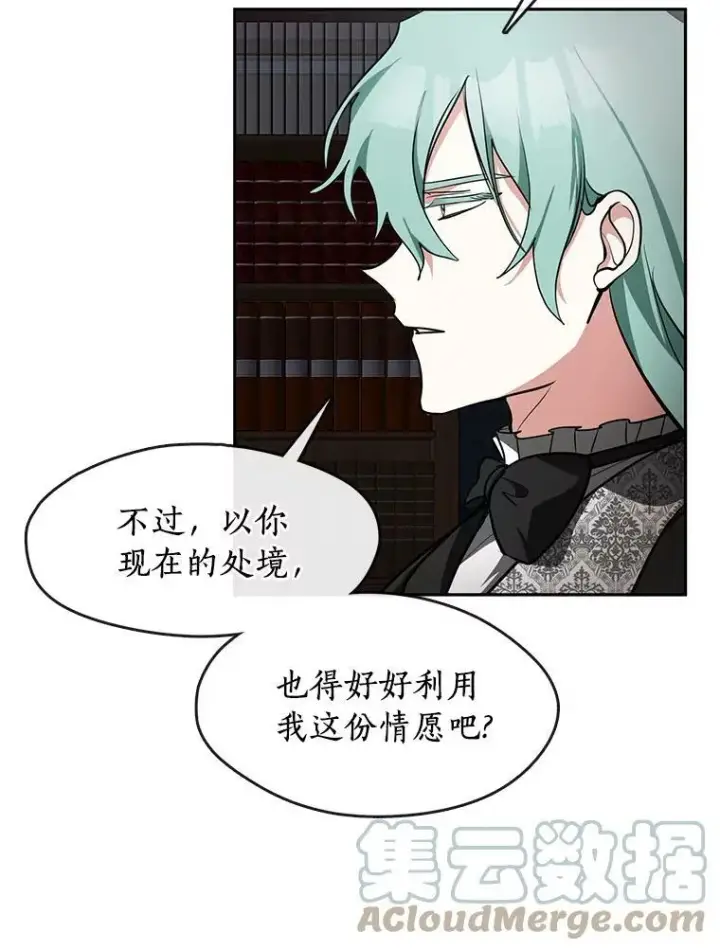 漫画《无法逃离的黑暗》36.拜托你了第25张图