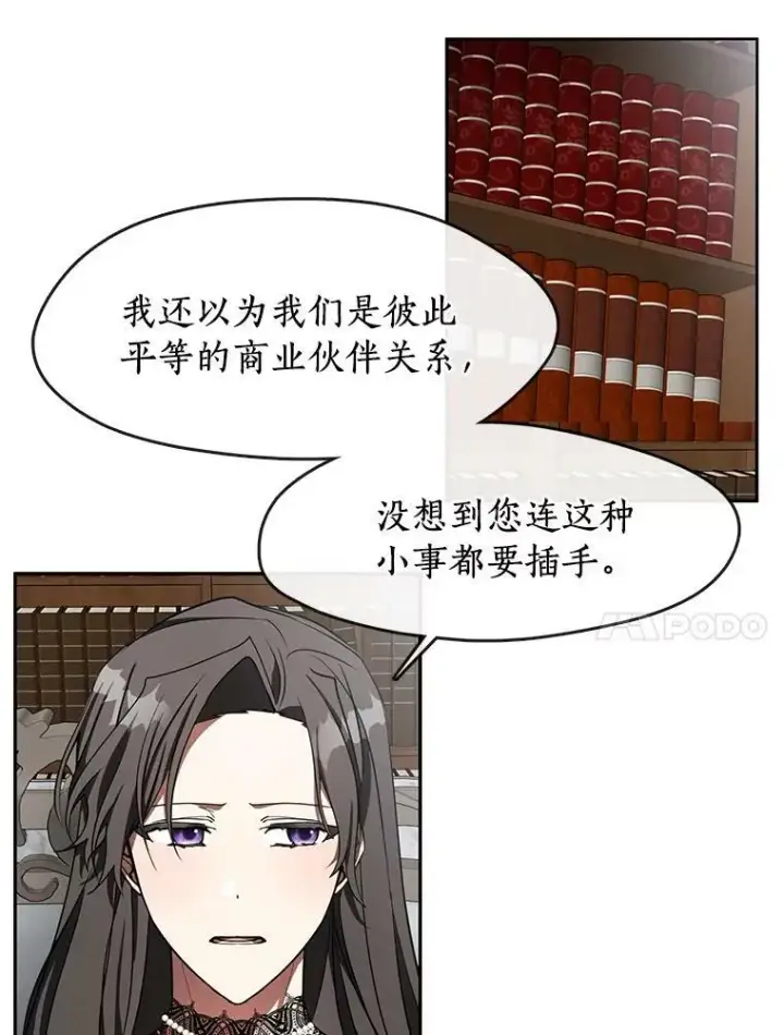 漫画《无法逃离的黑暗》36.拜托你了第27张图