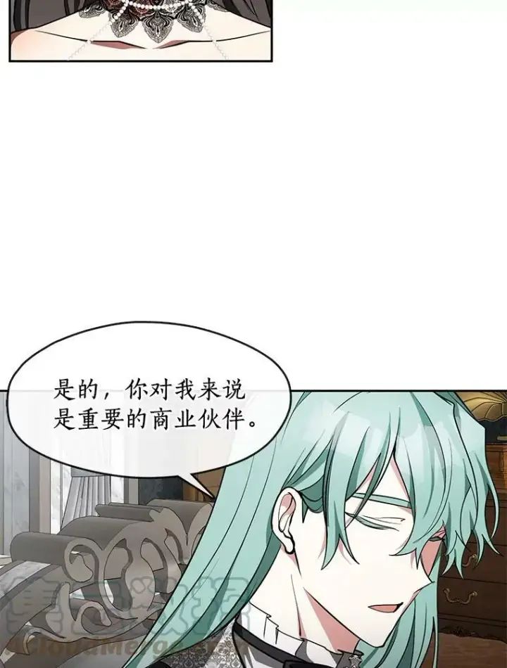 漫画《无法逃离的黑暗》36.拜托你了第28张图