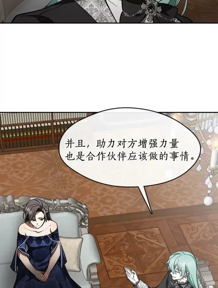 漫画《无法逃离的黑暗》36.拜托你了第29张图