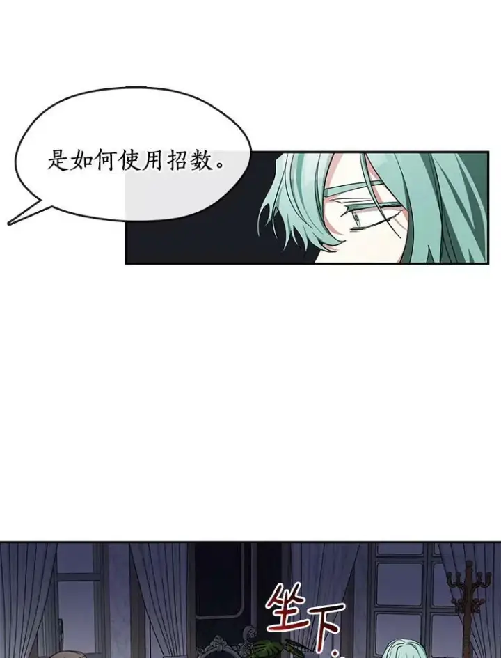漫画《无法逃离的黑暗》36.拜托你了第3张图