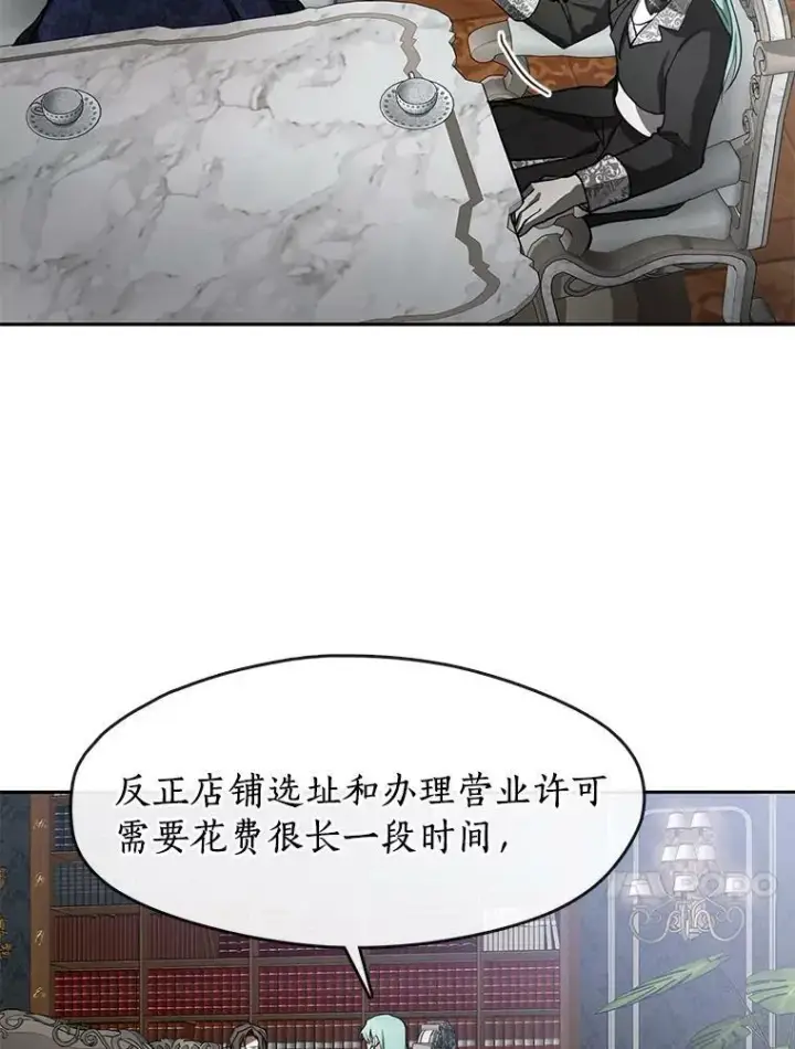 漫画《无法逃离的黑暗》36.拜托你了第30张图