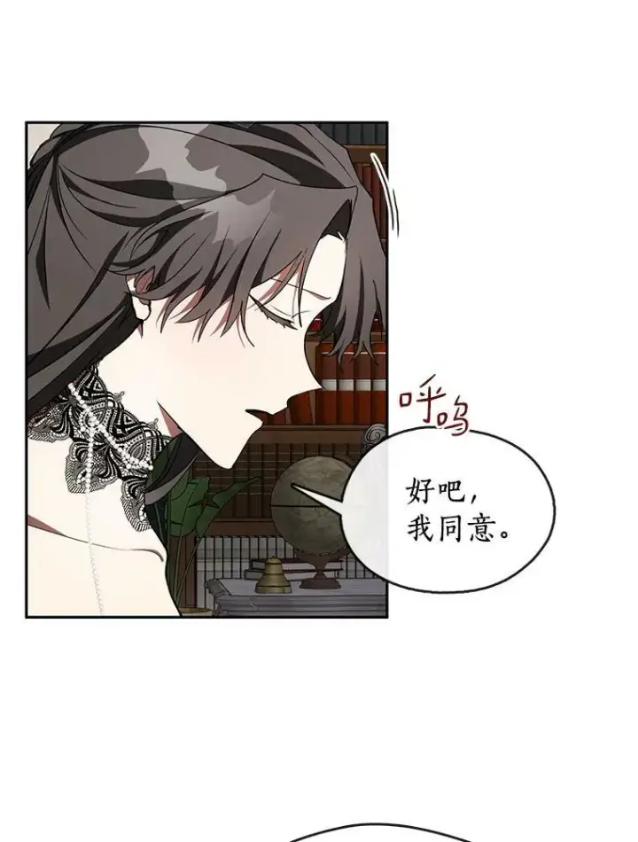 漫画《无法逃离的黑暗》36.拜托你了第36张图