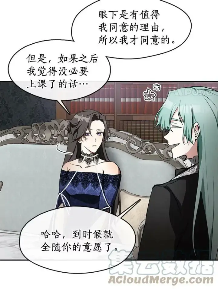 漫画《无法逃离的黑暗》36.拜托你了第37张图