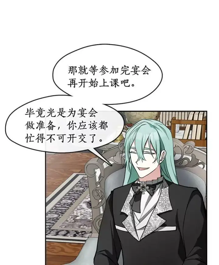 漫画《无法逃离的黑暗》36.拜托你了第38张图