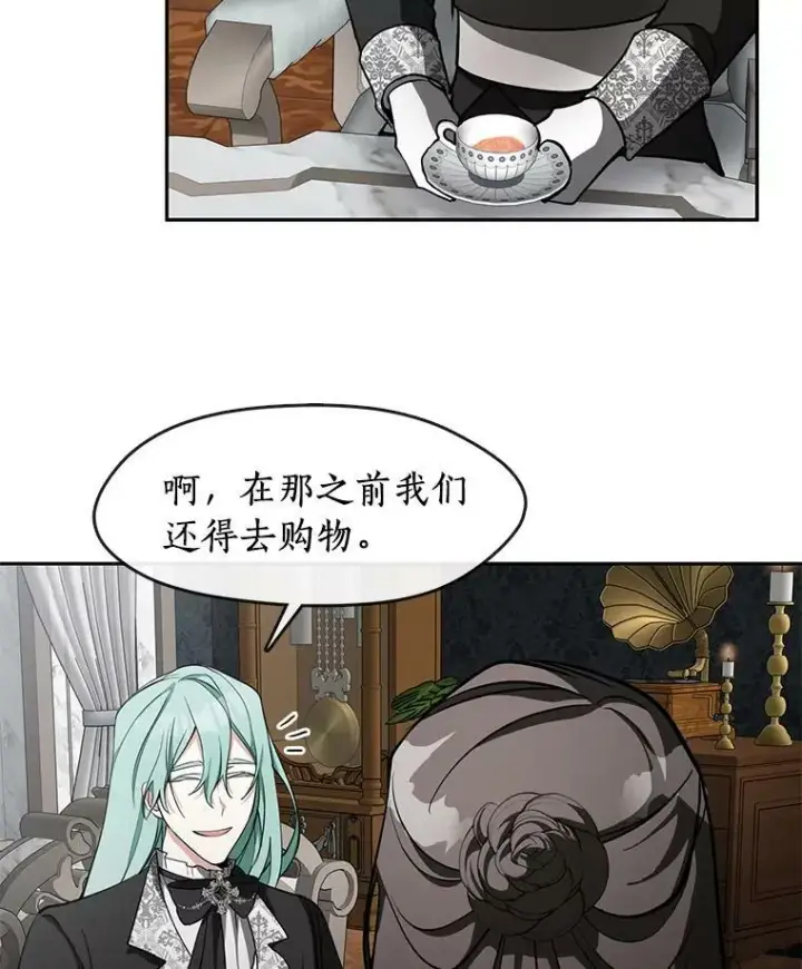 漫画《无法逃离的黑暗》36.拜托你了第39张图