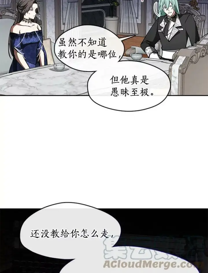 漫画《无法逃离的黑暗》36.拜托你了第4张图