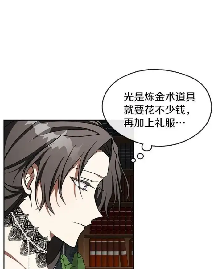 漫画《无法逃离的黑暗》36.拜托你了第42张图