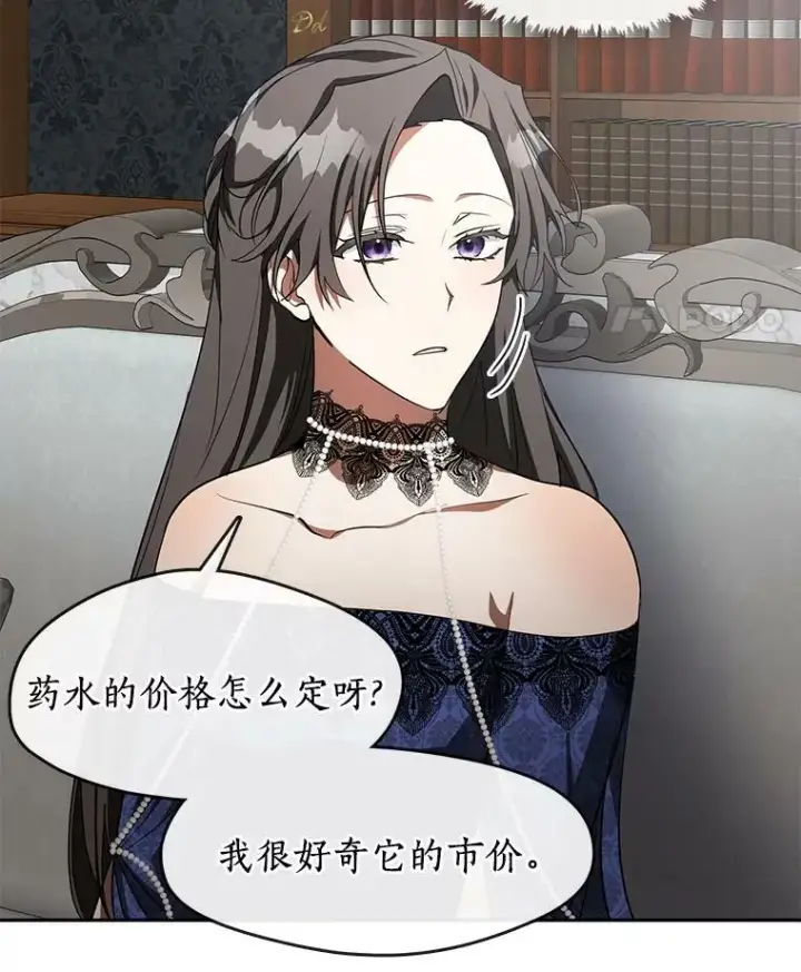 漫画《无法逃离的黑暗》36.拜托你了第44张图