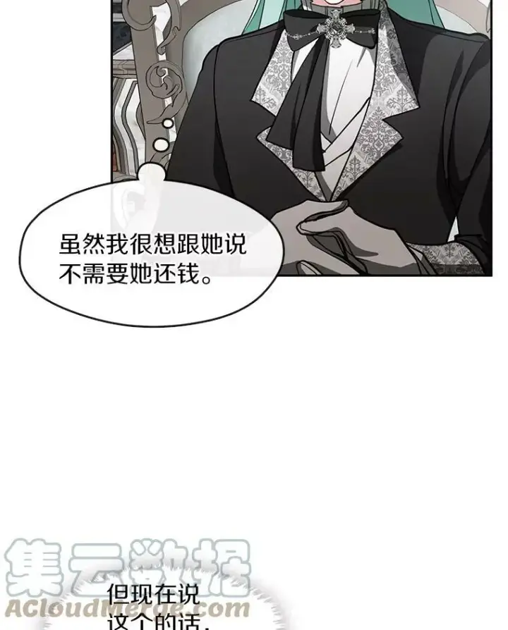 漫画《无法逃离的黑暗》36.拜托你了第46张图