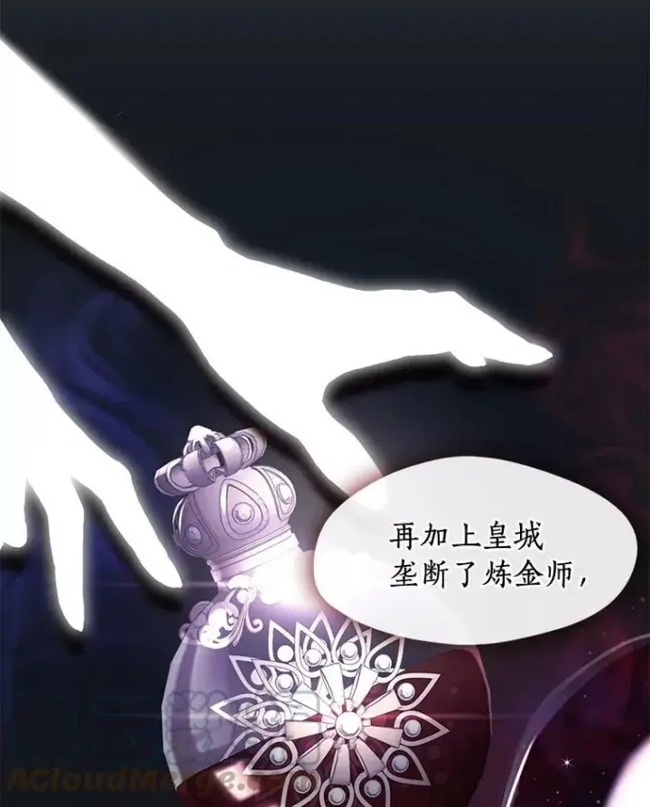 漫画《无法逃离的黑暗》36.拜托你了第49张图