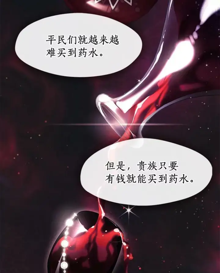 漫画《无法逃离的黑暗》36.拜托你了第50张图