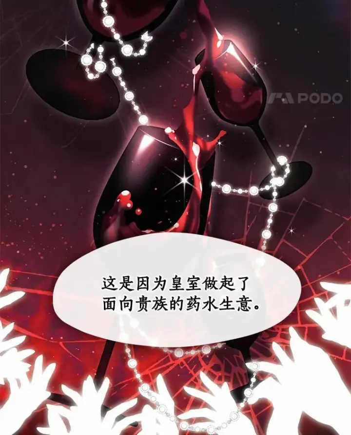 漫画《无法逃离的黑暗》36.拜托你了第51张图