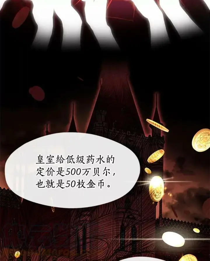 漫画《无法逃离的黑暗》36.拜托你了第52张图