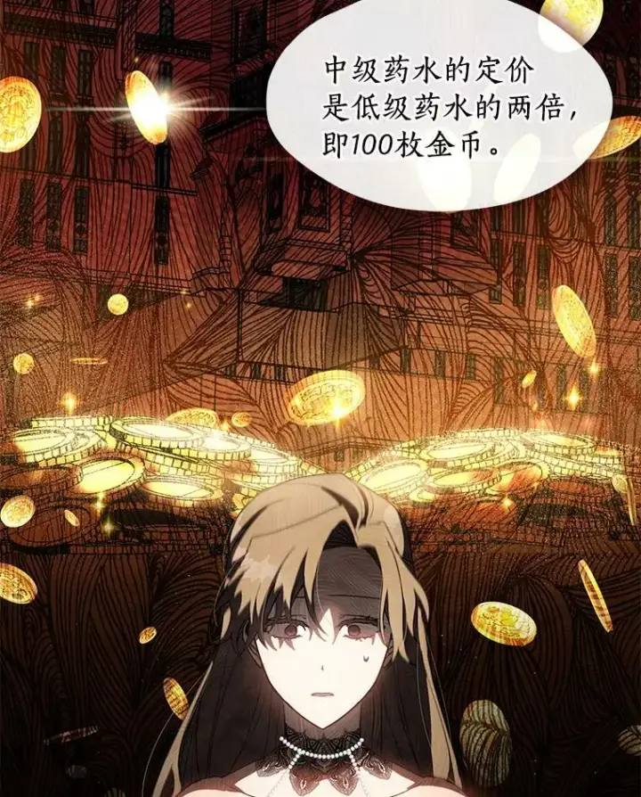 漫画《无法逃离的黑暗》36.拜托你了第53张图