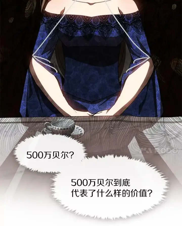 漫画《无法逃离的黑暗》36.拜托你了第54张图
