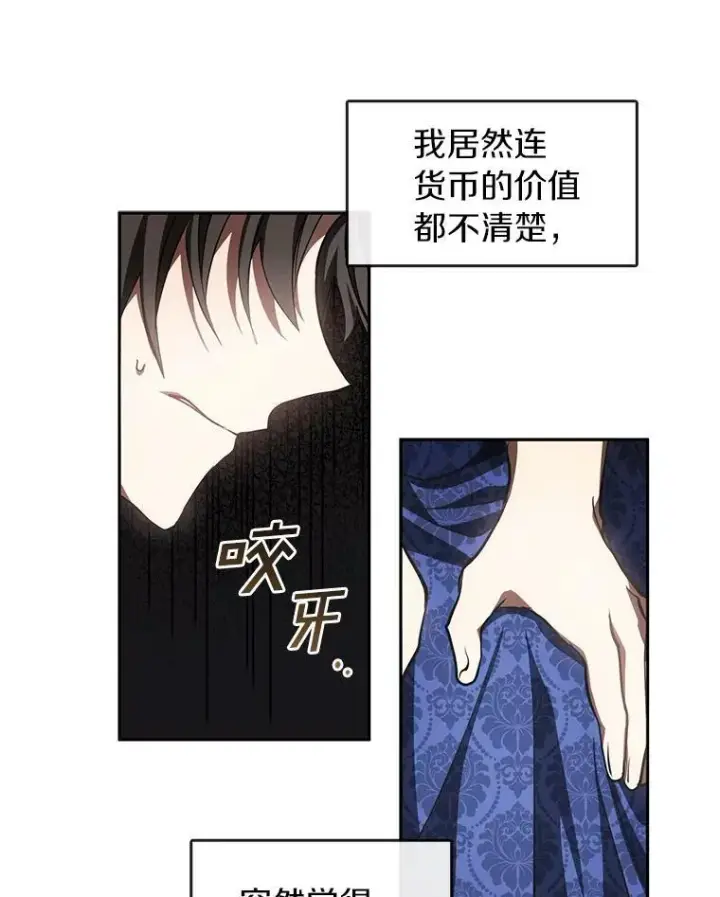漫画《无法逃离的黑暗》36.拜托你了第56张图