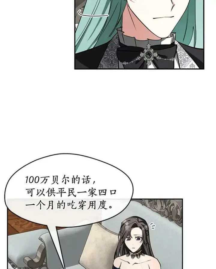 漫画《无法逃离的黑暗》36.拜托你了第59张图