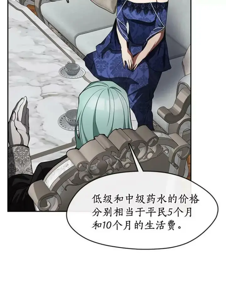 漫画《无法逃离的黑暗》36.拜托你了第60张图
