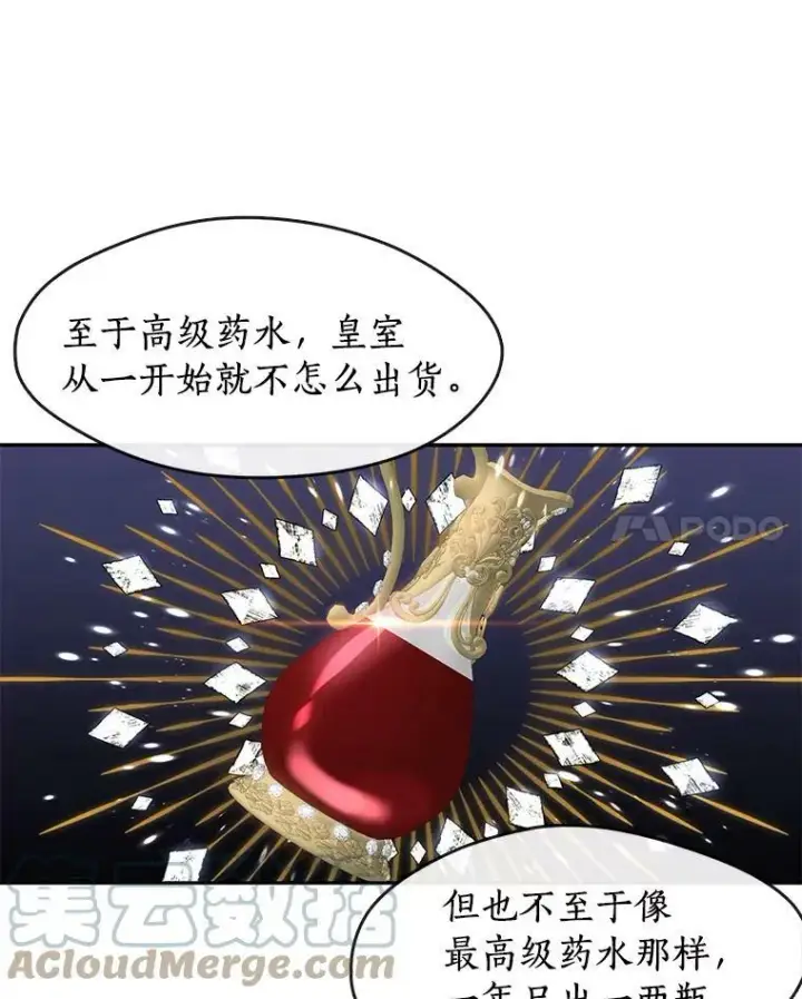 漫画《无法逃离的黑暗》36.拜托你了第61张图