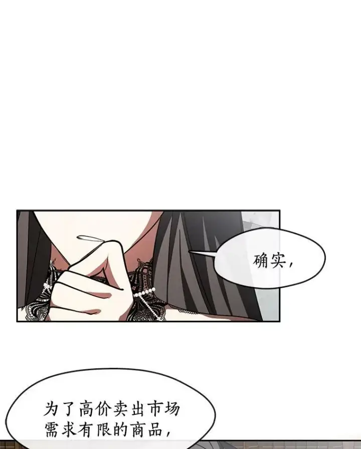漫画《无法逃离的黑暗》36.拜托你了第65张图